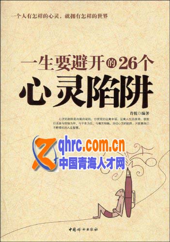 青海人才網(wǎng)
